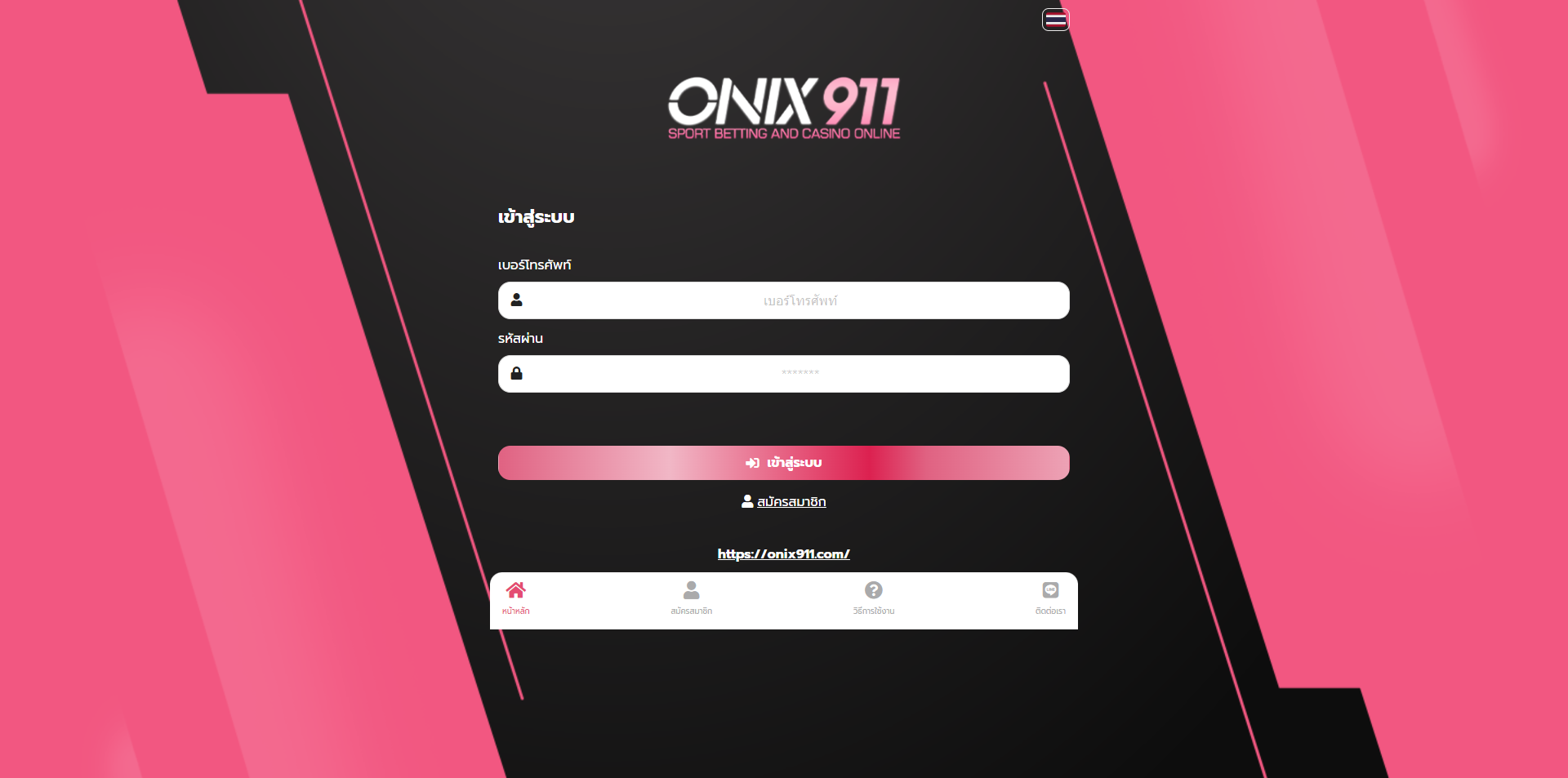 https://onix911w.pro/